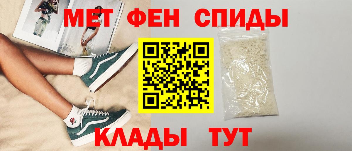 АМФЕТАМИН 97%  Вход с VPN  Великий Новгород 