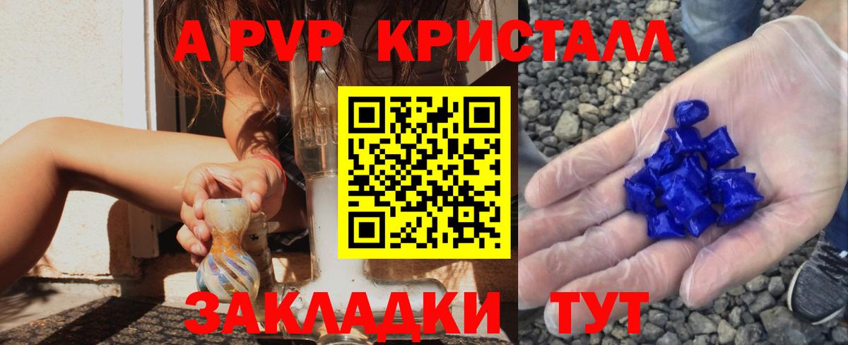 А ПВП  Alfa_PVP кристаллы  дарнет шоп  Вход с VPN  Великий Новгород  А ПВП Соль 