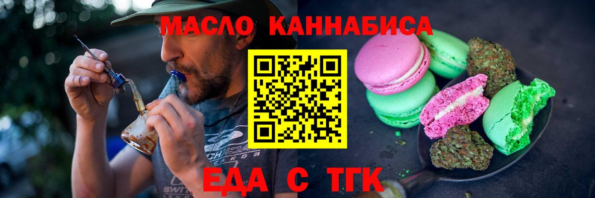 Великий Новгород  Canna-Cookies конопля  Вход с VPN 