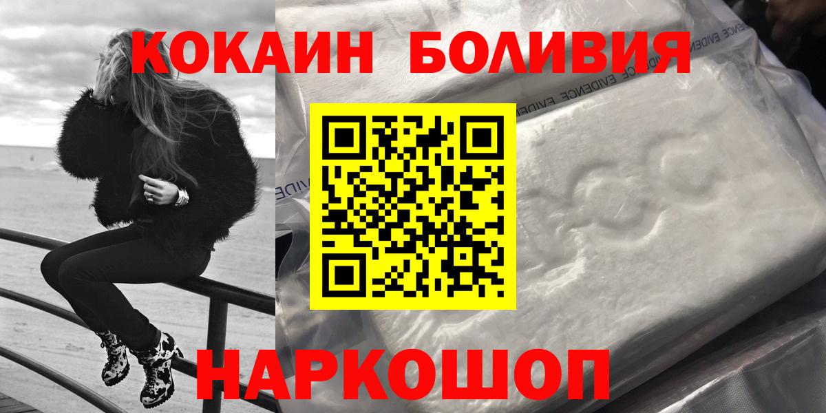 COCAIN Колумбийский Великий Новгород
