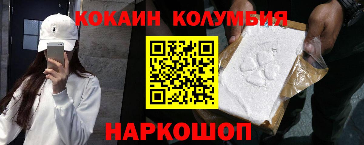 Великий Новгород  КОКАИН Columbia  Кокаин  Вход с VPN  COCAIN VHQ 