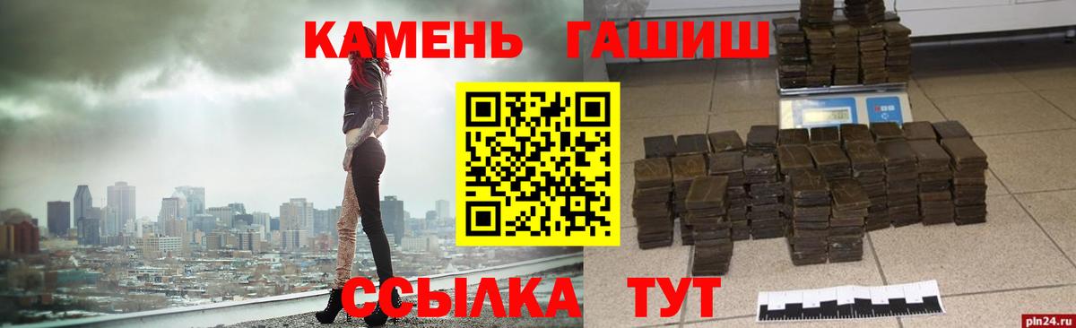 ГАШ Cannabis  ГАШИШ Cannabis  Великий Новгород  Вход с VPN 