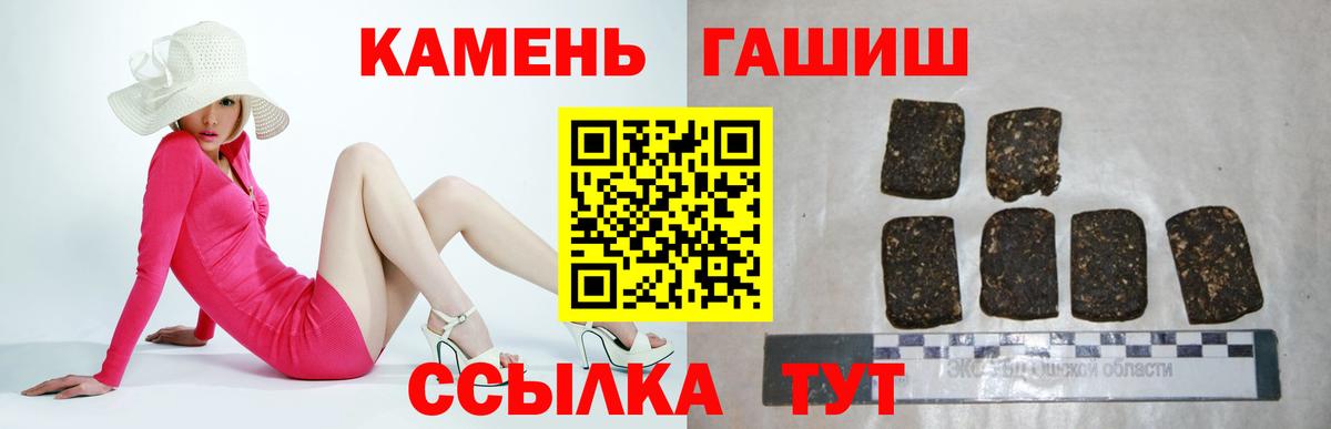 ГАШ hashish Великий Новгород