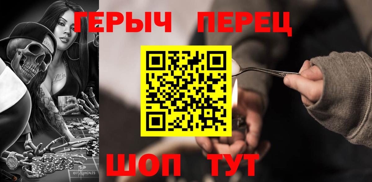 Великий Новгород  ГЕРОИН белый  Вход с VPN 