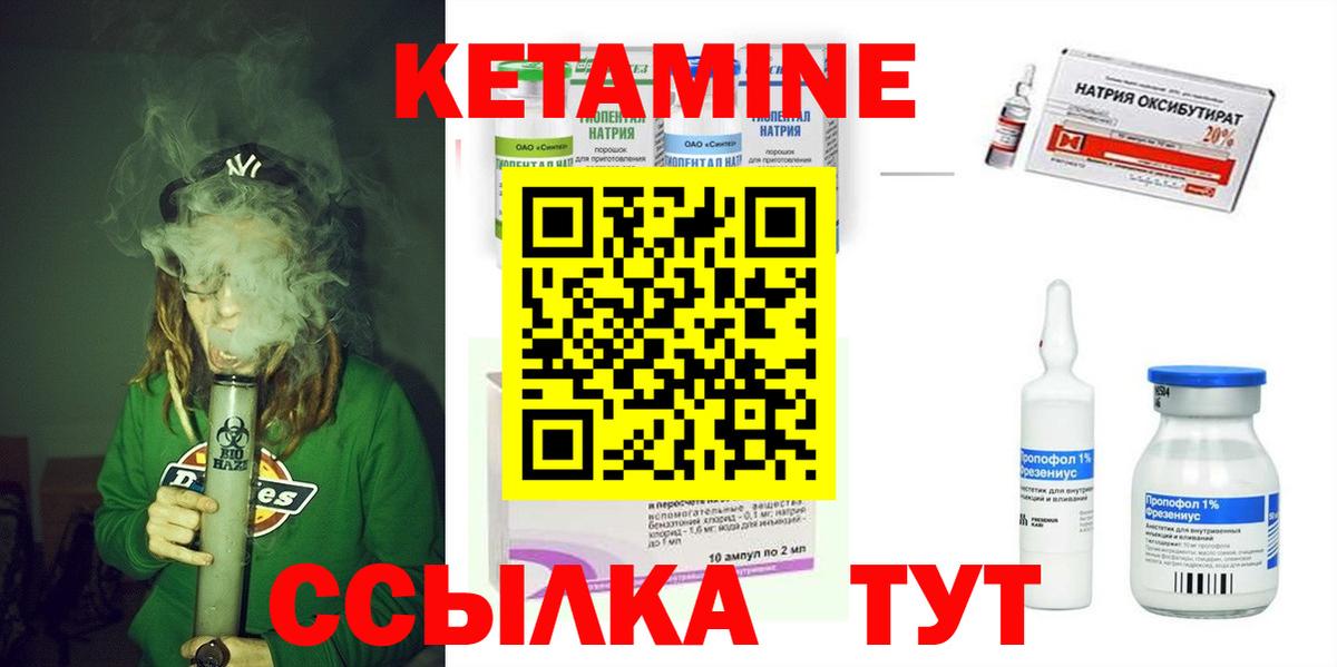 КЕТАМИН ketamine Великий Новгород