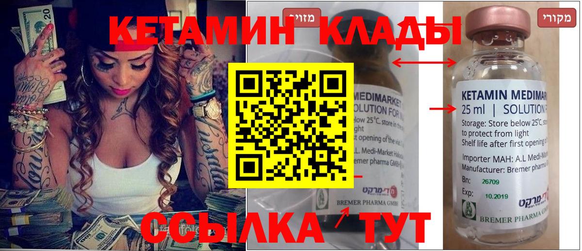 КЕТАМИН ketamine  Вход с VPN  Кетамин ketamine  Великий Новгород 