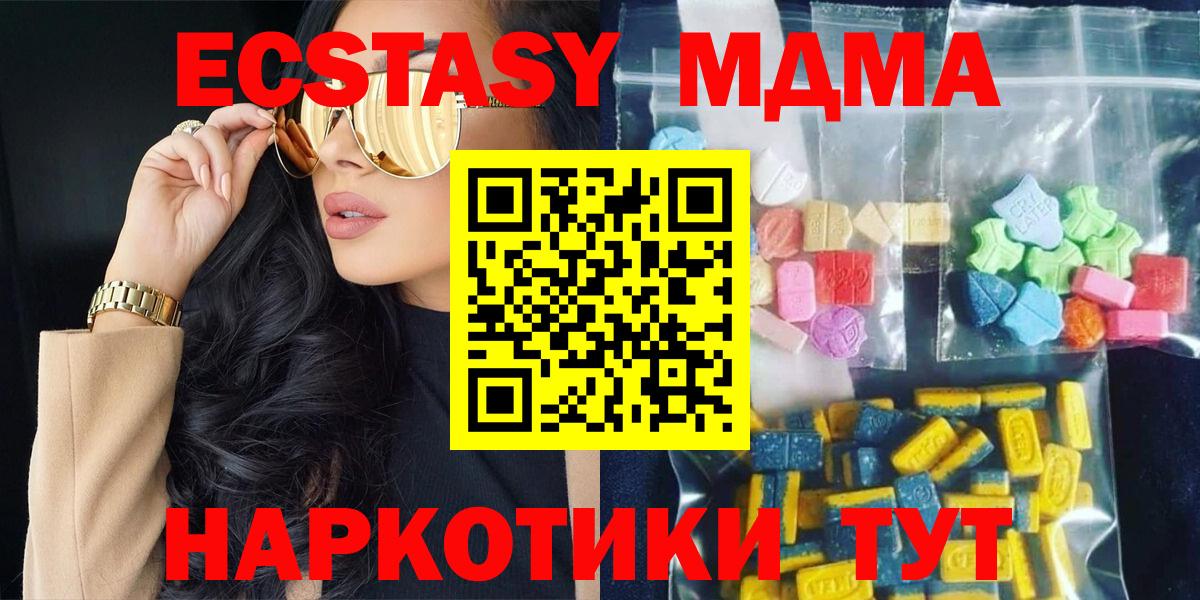 MDMA  МДМА Molly  Вход с VPN  Великий Новгород 
