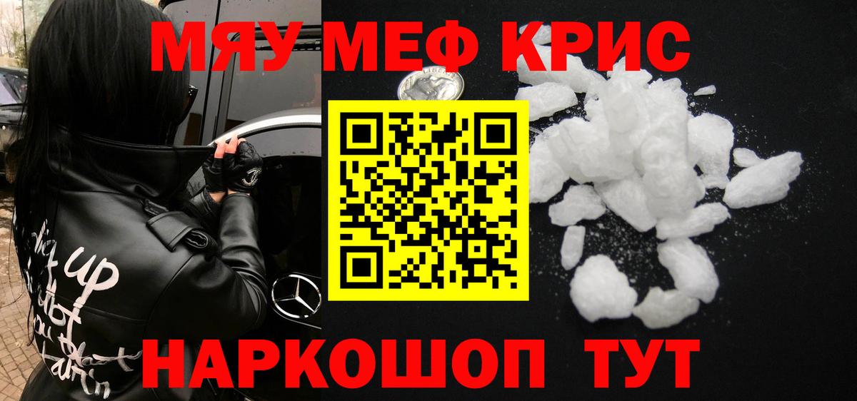 Меф мука Великий Новгород