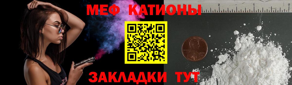 Меф кристаллы  МЕФ VHQ  Меф  Великий Новгород  Вход с VPN 