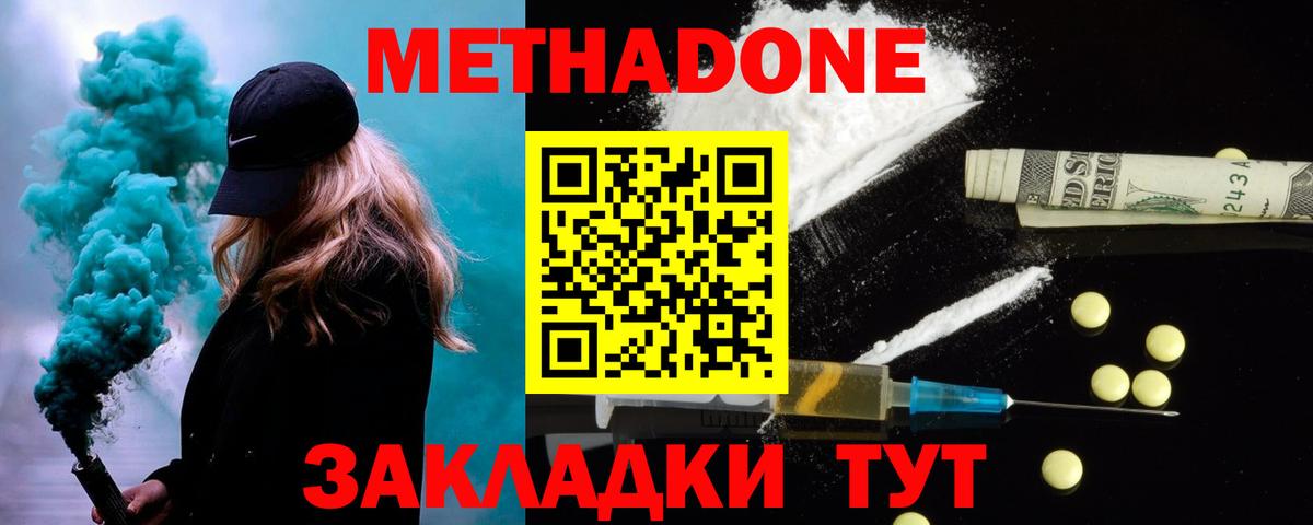 Метадон белоснежный  Метадон мёд  Вход с VPN  KRAKEN зеркало  Великий Новгород 