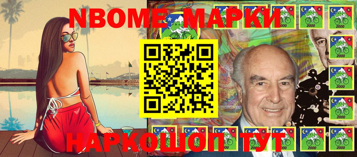 Марки N-bome 1500мкг  Вход с VPN  Марки N-bome 1500мкг  Великий Новгород 