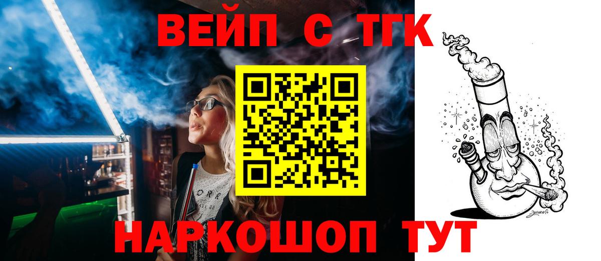 ТГК жижа  Вход с VPN  Дистиллят ТГК концентрат  Великий Новгород 