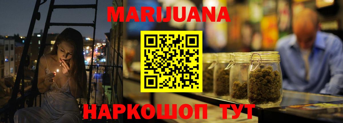 Бошки марихуана White Widow Великий Новгород